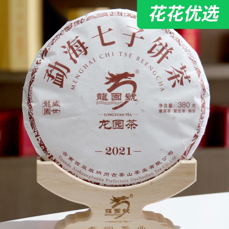 普洱茶 勐海七子饼茶 熟饼 云南大叶种茶