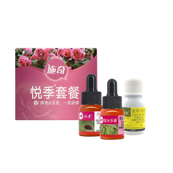 施奇 悦季套餐（红杀、碧来、乐圃）杀灭红蜘蛛、蚜虫、白粉病 月季花病虫害常用药