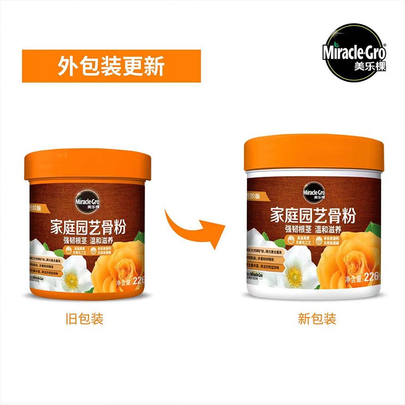 美乐棵骨粉花肥料高磷钙肥园艺促花养花种菜花卉专用有机肥缓释肥