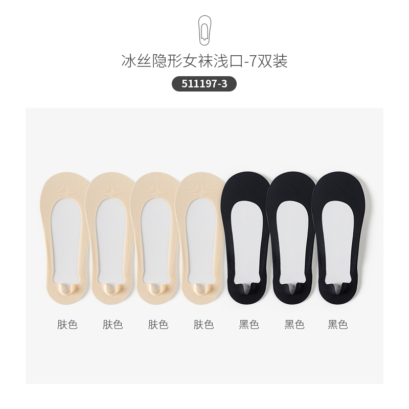 袜子女夏季薄款隐形袜 硅胶防滑 不掉跟 配高跟鞋船袜浅口女袜