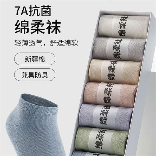 7a抗菌防臭男士女士夏天袜子吸汗透气短袜
