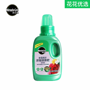 美乐棵家庭园艺花卉型浓缩营养液