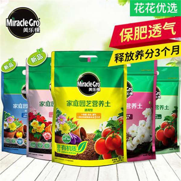 美乐棵营养土 2.2L/6L装大包 养花种菜必备